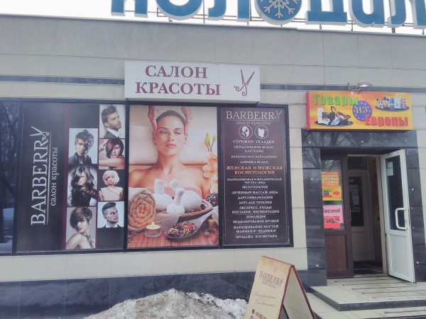 Barberry - Haharina Ave 24 Kharkiv Kharkiv Oblast 61000