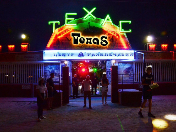 Ночной клуб Техас на пляже
