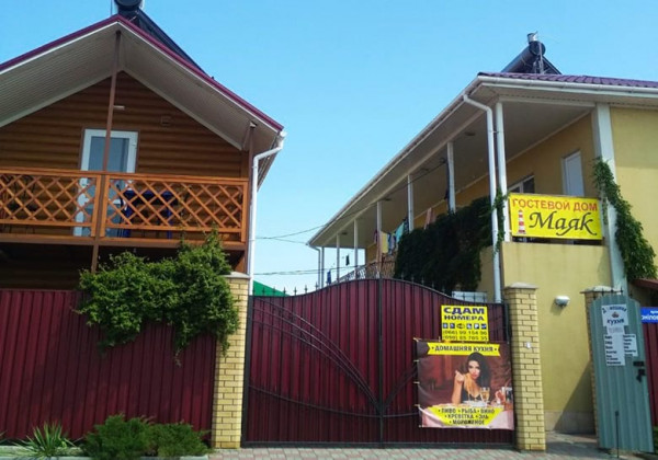 Гостевой дом "Маяк", Бердянск