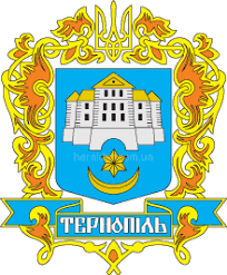 Тернополь