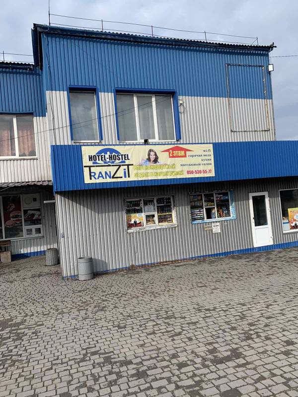 Отель-Хостел ТРАНЗИТ
